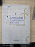 大型風(fēng)電齒輪傳動(dòng)系統動(dòng)態(tài)設計理論與方法 魏靜 風(fēng)力發(fā)電基本原理 大型風(fēng)電齒輪箱高功率密度設計理論方法技術(shù)書(shū)籍 曬單實(shí)拍圖