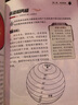 學(xué)習改變未來(lái) 自然百科 愛(ài)迪生科普館系列 小學(xué)生一二三四五六年級課外推薦讀物正版 兒童科普百科全書(shū)6-9-12歲 曬單實(shí)拍圖