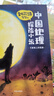 劉興詩爺爺?shù)闹袊乩硖诫U小說（全3冊）【7-14歲】 劉興詩爺爺給孩子講中國地理作者劉興詩著 曬單實拍圖