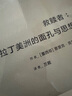 理想國譯叢047 崩盤:金融危機(jī)如何重塑世界 金融政治歷史 貿(mào)易戰(zhàn) 理想國圖書官方旗艦店 曬單實拍圖