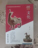 晉文化/20世紀中國文物考古發(fā)現與研究叢書(shū) 曬單實(shí)拍圖