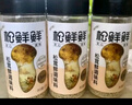 松鮮鮮松茸鮮調味料125g*3瓶【0添加 松茸提鮮】代替鹽雞精味精炒菜調味 曬單實(shí)拍圖