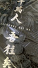龍牙（Dragon Tooth）四代龍牙B6級重型泰坦防寒棉服戶(hù)外加厚保暖連帽防風(fēng)夾克通勤男 極夜黑 XL 185/104A 176-190斤 曬單實(shí)拍圖