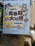 隨機簽名【2冊套裝贈獨家精美周邊】機靈姐的青春期大吐槽 1 成長(cháng)好煩吐槽大會(huì ) 2溝通好難吐槽大會(huì ) 寫(xiě)給青春期女生的成長(cháng)指南 聚焦發(fā)育 月經(jīng) 人際溝通交友 反霸凌等問(wèn)題 有趣吐槽 科學(xué)解讀 實(shí)用建議 【 曬單實(shí)拍圖