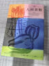 草原上的小木屋（小木屋系列：經(jīng)典插圖版）紐伯瑞獎獲獎作品，世界兒童文學(xué)的經(jīng)典作品，暢銷全球八十余年。人民文學(xué)出版社正版 曬單實拍圖