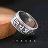 羅泰老銀匠999足銀個(gè)性六字真言戒指男國風(fēng)活口可調節嘻哈復古潮人 六字真言戒指 曬單實(shí)拍圖