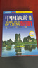 中國旅游導航（便攜版 升級版） 自助游 自駕游 線(xiàn)路推薦 行程規劃 特色主題游 地圖景點(diǎn)咨詢(xún)交通 曬單實(shí)拍圖