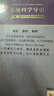 系統科學(xué)導引（第II卷：系統科學(xué)的數學(xué)物理基礎） 曬單實(shí)拍圖