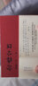 現(xiàn)貨正版 念樓學短（精裝全2冊）修訂版 曬單實拍圖