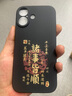 龐嶼 Apple蘋(píng)果17手機殼諸事皆順iPhone17新款5G液態(tài)硅膠保護套鏡頭全包耐磨防摔高級散熱男女薄軟外殼 【石墨黑-諸事皆順】 曬單實(shí)拍圖