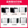 京呈適用理光SP310硒鼓SP311HC 312nw 320dn粉盒325snw/dnw打印機墨盒SP310/311易加粉 黑色大容量1支7000頁(yè) 曬單實(shí)拍圖
