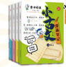 可選】小古文漫畫(huà)筆記（全4冊）小學(xué)生必背古詩(shī)詞文言文字詞句文學(xué)拓展趣味漫畫(huà)古文100篇句子72變擴句法每日一練優(yōu)美句子作文素材漫畫(huà)圖解作文思維導圖注音版 小古文漫畫(huà)筆記（全4冊） 曬單實(shí)拍圖