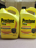 百適通（Prestone）長效有機(jī)型防凍液發(fā)動機(jī)冷卻液紅綠色水箱寶通用型進(jìn)口原液可混加 4kg -50℃ 黃色 AF2058 極寒系列 曬單實(shí)拍圖