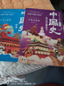 給孩子看的彩繪中國史（全6冊）先秦+秦漢+三國兩晉南北朝+隋唐+五代遼宋夏金元+明清 曬單實(shí)拍圖