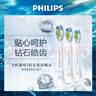 飛利浦（PHILIPS）電動(dòng)牙刷頭 鉆石亮白型牙刷頭 適配HX9352HX9362HX9332HX9372 6支 裝鉆石亮白HX6063/67白色 曬單實(shí)拍圖