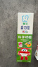 獅王（Lion）齒力佳兒童科學(xué)防蛀牙膏2-12歲150g草莓+葡萄+蜜柑新老包裝隨機 曬單實(shí)拍圖