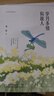 歲月多情似故人 孫犁經(jīng)典散文 曬單實(shí)拍圖