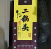牛欄山經(jīng)典二鍋頭黃龍 清香型白酒 45度 500ml*6瓶整箱裝 中秋送禮 曬單實(shí)拍圖