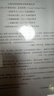 【當當包郵】鄧小平時(shí)代 傅高義 2014年年度十大好書(shū) 分析了鄧小平個(gè)人執政風(fēng)格及其開(kāi)創(chuàng  )的時(shí)代 歷史政治人物傳記 正版書(shū)籍 鄧小平時(shí)代 曬單實(shí)拍圖