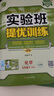【科目可選】2026實驗班九年級下實驗班提優(yōu)訓(xùn)練九下人教版初中九年級下冊上冊實驗班九上初三教材同步單元配套練習(xí)冊課堂輔導(dǎo)資料書 【九年級下】化學(xué) 人教版 曬單實拍圖