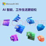 微軟正版office2024永久激活碼2019終身版mac office軟件2016M365 office2021終身版for mac 曬單實(shí)拍圖