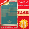 千好旗艦正品直營(yíng)店正品護膚品燈泡肌面膜美容院透亮晶瑩修護系列 28ml 凈爽清潤面膜 8片/盒 曬單實(shí)拍圖