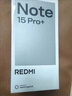 小米（MI）REDMI Note15 Pro+ 第四代驍龍7s 7000mAh 龍晶玻璃十倍抗摔 IP68防水 12+512 天青藍 紅米 5G手機 曬單實(shí)拍圖