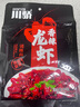 川驕麻辣小龍蝦香辣蒜蓉油燜龍蝦調味料花甲海鮮大閘蟹調料蝦尾200g袋 香辣龍蝦料200g【可做3-4斤蝦】 曬單實(shí)拍圖