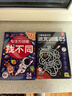 【共2盒】專(zhuān)注力訓練找不同6-8歲高級篇+兒童益智進(jìn)階迷宮訓練5挑戰篇 可反復擦寫(xiě)禮物 幼兒?jiǎn)⒚稍缃踢壿嬎季S專(zhuān)注力訓練書(shū) 曬單實(shí)拍圖