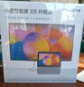 小度智能屏X8升級版 8英寸觸屏音箱 視頻通話(huà)WiFi藍牙音響海量影音資源 聽(tīng)音樂(lè )鬧鐘 小孩老人看護陪伴 小度智能屏X8升級版【熱銷(xiāo)款】 曬單實(shí)拍圖