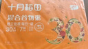 十月稻田 30日五谷雜糧粥禮盒 早餐 八寶粥 小米 節(jié)日禮 中秋禮盒福利9斤 曬單實(shí)拍圖