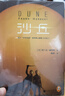 【2024年全新增補(bǔ)修訂版】沙丘同名電影原著小說書中文版  弗蘭克·赫伯特 讀客科幻文庫 沙丘(增補(bǔ)修訂版 ) 曬單實(shí)拍圖