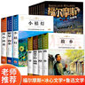 福爾摩斯探案全集懸疑推理犯罪心理學(xué)世界經(jīng)典名著探案集小學(xué)生課外閱讀書驚悚懸疑偵探破案小說書籍四年級(jí)五年級(jí)六年級(jí)課外書 福爾摩斯+冰心文學(xué)3冊+魯迅文學(xué)4冊 曬單實(shí)拍圖