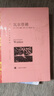 文學(xué)名著·譯文名著精選：瓦爾登湖 曬單實(shí)拍圖