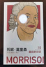 托妮莫里森 最后的訪談 性別偏見 種族偏見 最后的訪談系列第二輯 女性人物 中信出版社 曬單實拍圖