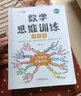 【斗半匠】小學新奧數(shù)舉一反三1-6年級全套小學生數(shù)學思維訓(xùn)練奧數(shù)教程解析全一冊一年級二年級三年級四年級五年級六年級上冊下冊新奧數(shù)啟蒙競賽拓展題全國通用版創(chuàng)新訓(xùn)練應(yīng)用題視頻講解 【單本】奧數(shù)舉一反三 三 曬單實拍圖
