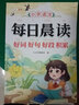 【斗半匠】優(yōu)美句子積累每日晨讀小學生語文1-6年級通用一二年級注音版三四五六年級晨讀晚誦每日跟讀寫作素材積累語言表達提升專項訓練 【2本】優(yōu)美句子積累+好詞好句好段 【初級篇】一二年級（注音版） 曬單實拍圖