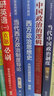 【出版社直發(fā)】西方政治思想史——從柏拉圖到約翰·穆勒（新編21世紀(jì)政治學(xué)系列教材）   王彩波 曬單實(shí)拍圖