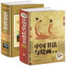中外世界名畫(huà)鑒賞一本書(shū)讀完中外繪畫(huà)知識欣賞解析油畫(huà)花鳥(niǎo)人物山水中國外國大師（精裝彩圖版） 中國名畫(huà)世界名畫(huà)全鑒 中國書(shū)法與繪畫(huà)全書(shū) 曬單實(shí)拍圖