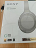 索尼（SONY） WH-1000XM4 頭戴式無線耳機 藍牙降噪耳機 網(wǎng)課游戲適用耳麥禮物送男女友學生 鉑金銀 曬單實拍圖