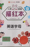 幼小銜接入學(xué)基礎(chǔ)描紅本.英語(yǔ)字母 習(xí)題集 曬單實(shí)拍圖
