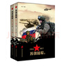 蘇俄陸軍 1941—2017（套裝上下冊） 曬單實(shí)拍圖