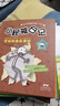 小屁孩日記第二輯注音版共5冊 正版校園幽默搞笑漫畫日記小說系列小學(xué)生課外閱讀書籍經(jīng)典兒童文學(xué)課外讀物 曬單實(shí)拍圖