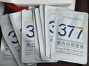 韓方五谷377面膜美白補水舒緩保濕淡斑男女熬夜改善暗黃暗沉提亮膚色清潔 曬單實(shí)拍圖