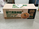 云山半無(wú)0添加新竹米粉3斤福建特產(chǎn)手工廣東米粉米線(xiàn)炒米粉河粉細粉干絲 曬單實(shí)拍圖