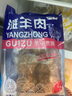 杞樂康 寧夏灘羊肉 原切羊肉卷羊蝎子羊毛肚套餐組合 火鍋燉煮食材 清真 肚包肉4斤 曬單實拍圖