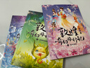 新華書店正版直發(fā) 敦煌奇幻旅行記全套12冊(cè) 常怡著 馴神獸的女孩 和龍王猜拳 啊!是阿修羅王啊! 童話國風(fēng) 兒童繪本 三四五六年級(jí)課外書故宮里的大怪獸 敦煌奇幻旅行記第二輯456 曬單實(shí)拍圖
