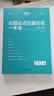 論題論點(diǎn)論據論證一本全 高中 語(yǔ)文 2024 曬單實(shí)拍圖