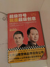 【當(dāng)當(dāng)正版包郵】超級(jí)符號(hào)就是超級(jí)創(chuàng)意：席卷中國(guó)市場(chǎng)21年的華與華戰(zhàn)略營(yíng)銷創(chuàng)意方法 （十周年紀(jì)念版，別贈(zèng)送《華與華方法地圖》）讀客經(jīng)管文庫(kù) 曬單實(shí)拍圖