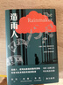 造雨人 全球暢銷(xiāo)小說(shuō)家約翰·格里森姆致敬法律理想之作 馬特·達蒙主演同名經(jīng)典電影原著(zhù) 趙松、林維、車(chē)浩鼎力推薦 曬單實(shí)拍圖